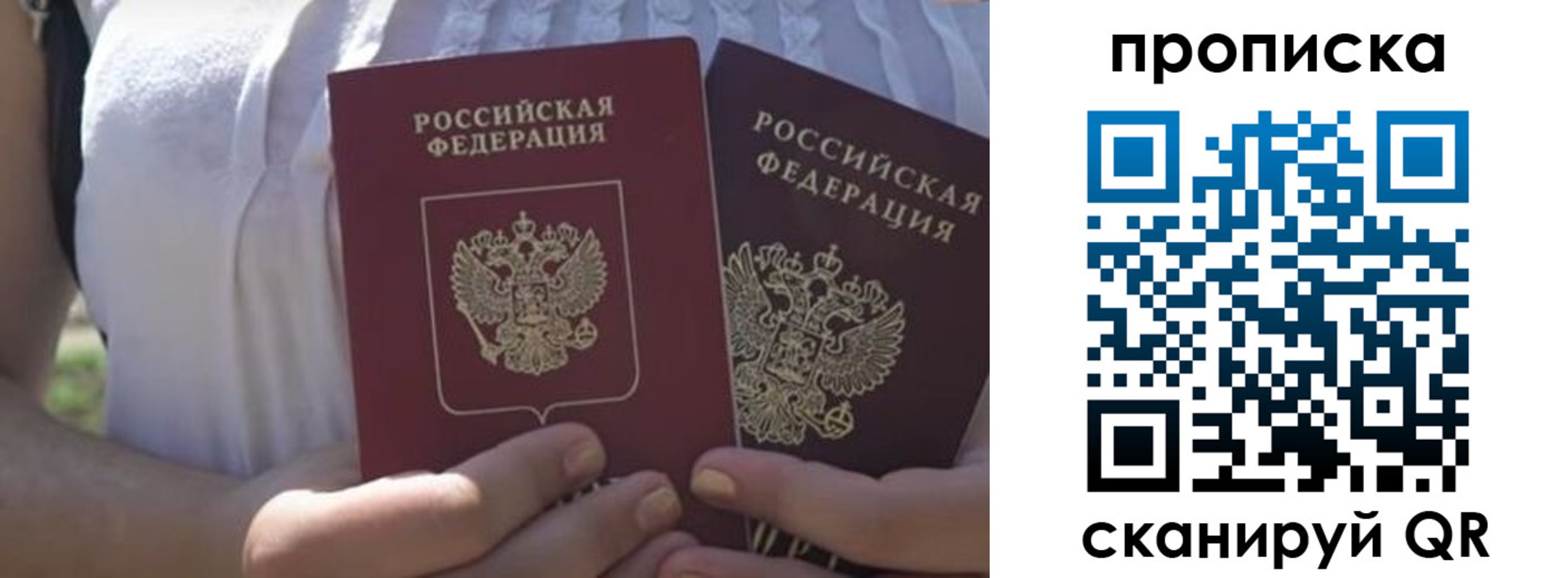 прописка иностранных граждан в Озёрске