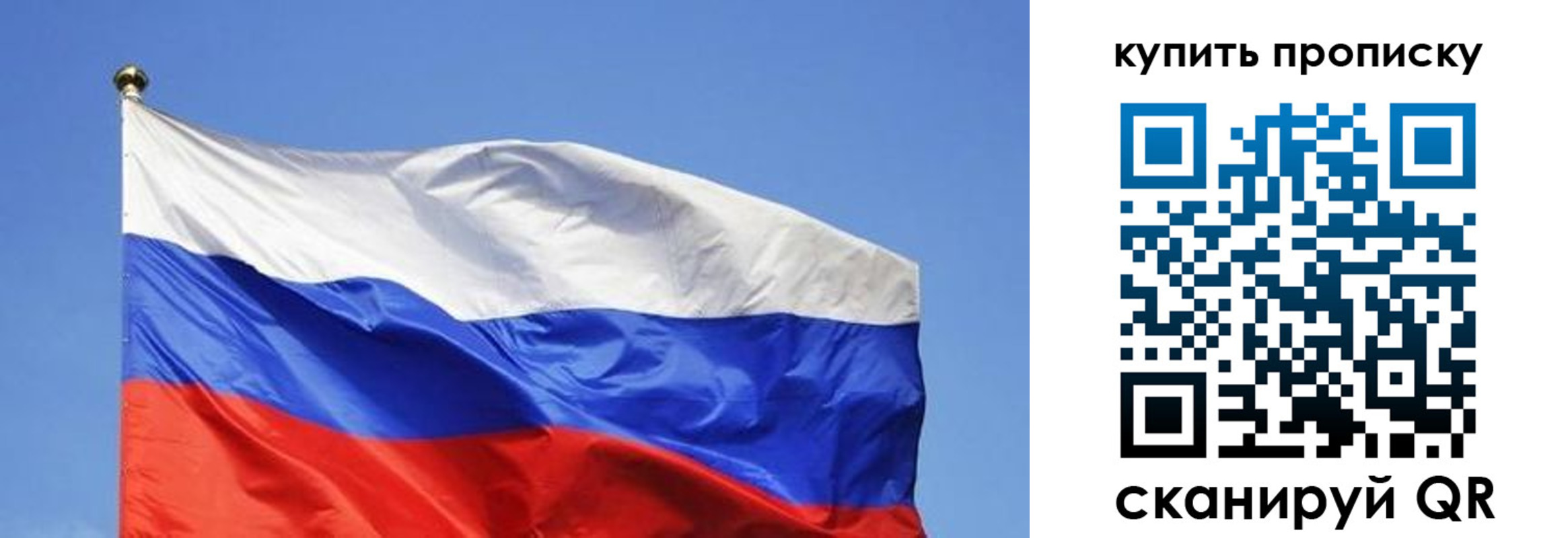 прописка в Озёрске