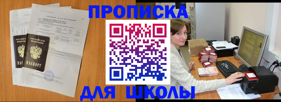 временная регистрация адрес в Озёрске