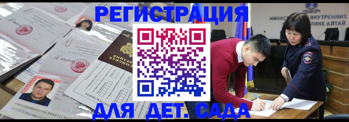 прописка штамп в Озёрске