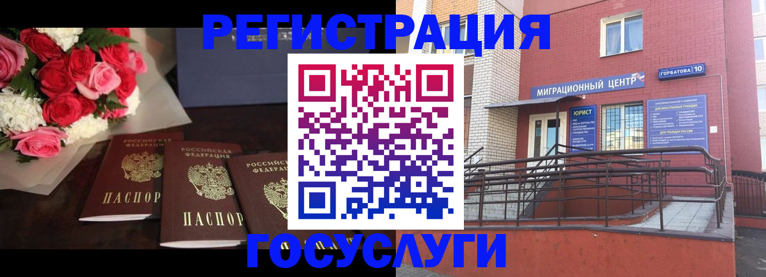 прописка регистрация в Озёрске