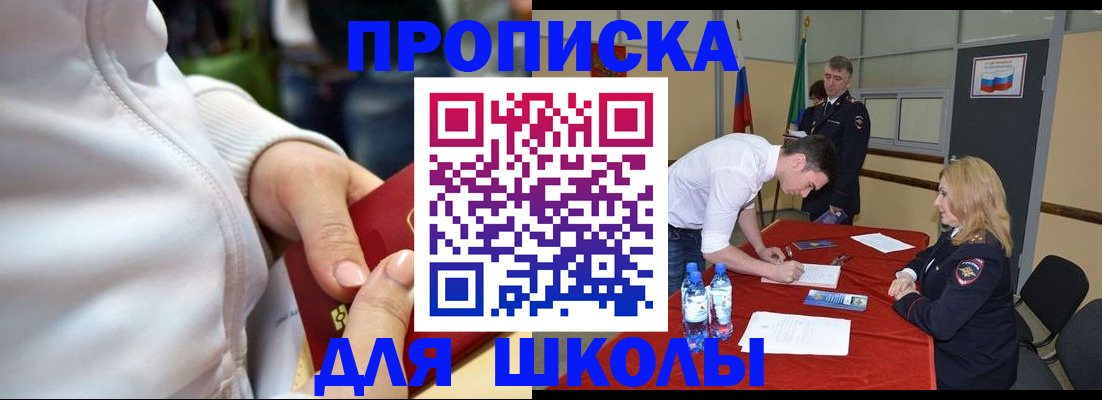 прописка для военкомата в Озёрске
